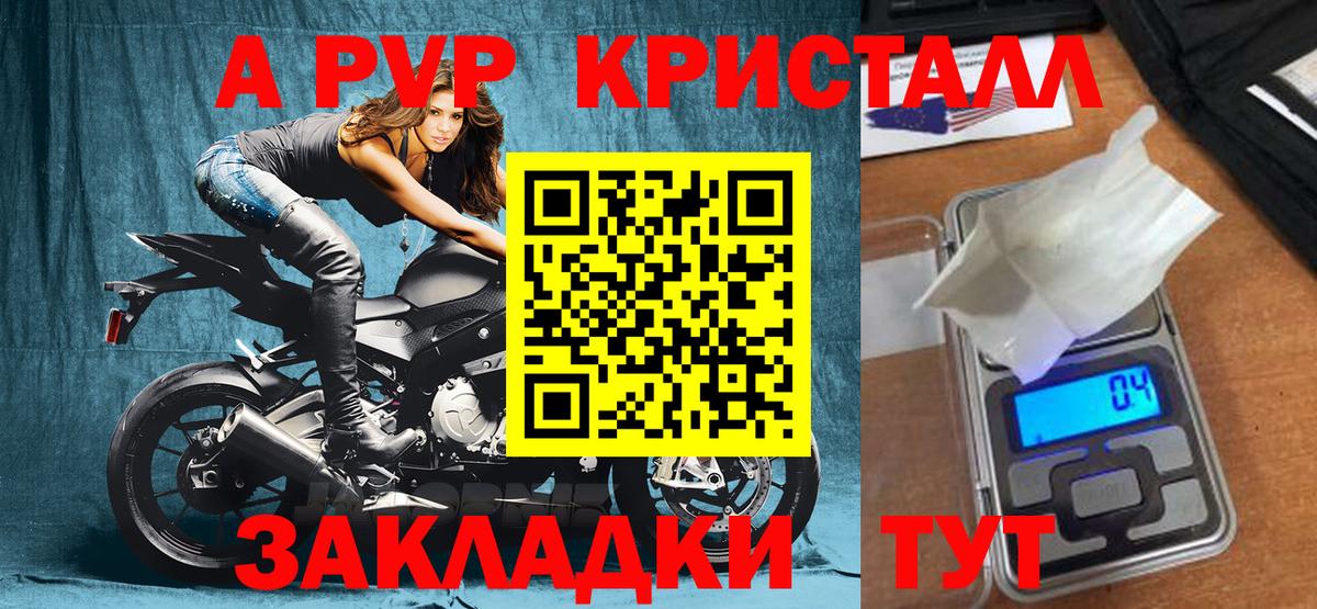 Сургут  A PVP  Вход с VPN  A-PVP СК КРИС 
