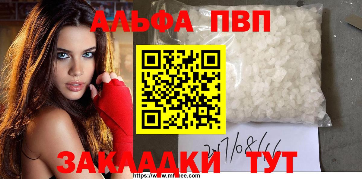 Alpha-PVP Crystall Сургут