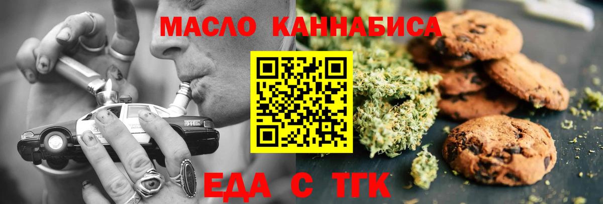 Cannafood марихуана  Вход с VPN  Сургут 