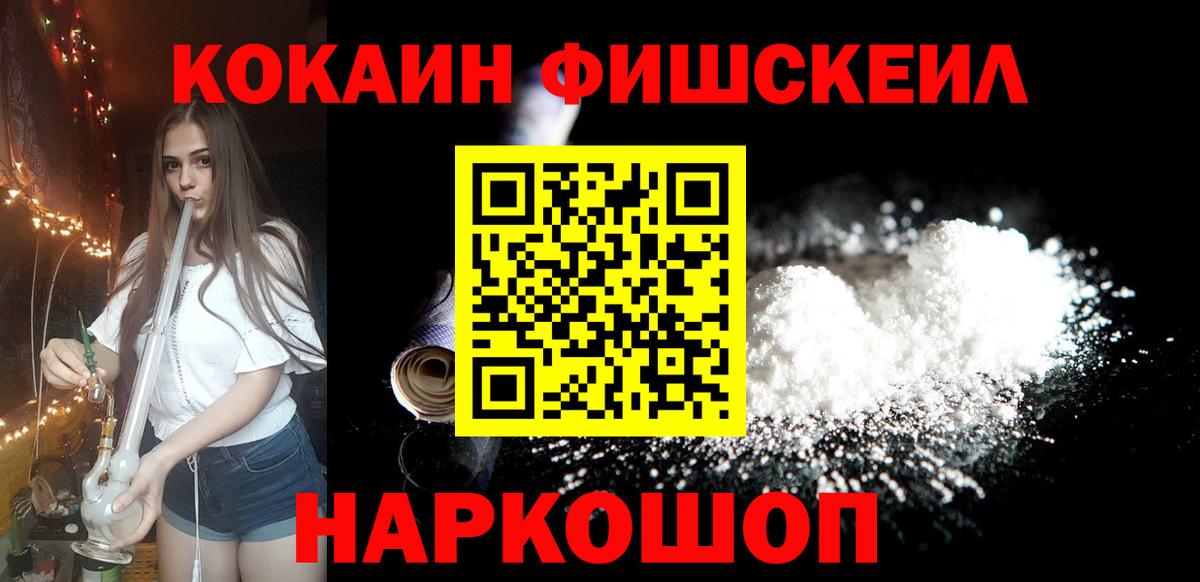 Кокаин 98% Сургут