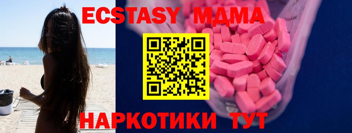 ЭКСТАЗИ mix Сургут