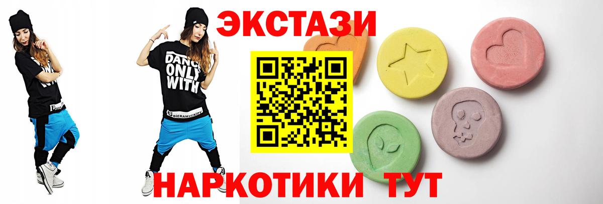 Ecstasy  Экстази круглые  Вход с VPN  Ecstasy MDMA  наркошоп  Сургут 