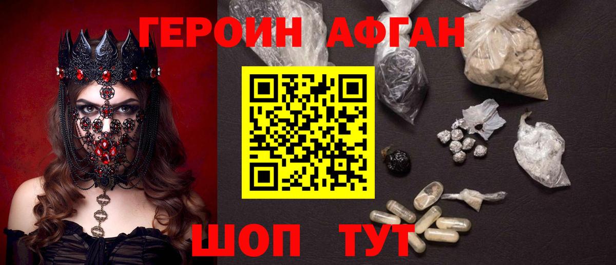 Сургут  Героин гречка  Вход с VPN 