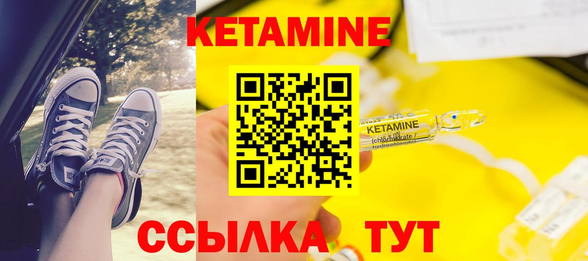 Сургут  КЕТАМИН VHQ  Вход с VPN 