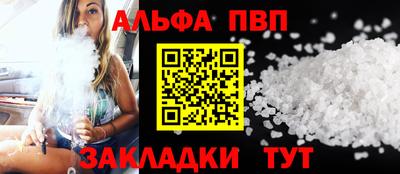 Альфа ПВП Моздок