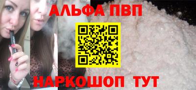 Альфа ПВП Моздок