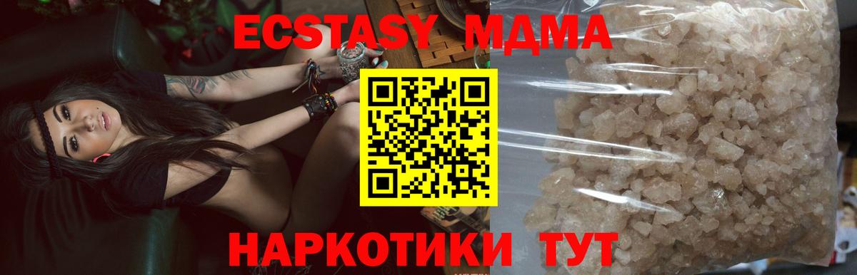MDMA Molly  MDMA молли  Сургут  MDMA  Вход с VPN 
