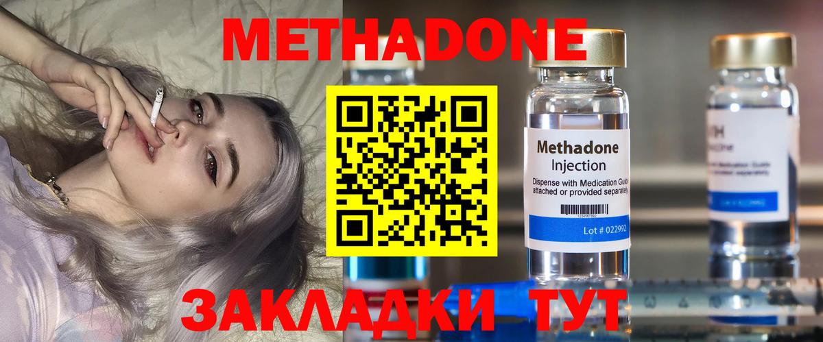 Сургут  МЕТАДОН белоснежный  Метадон VHQ  Вход с VPN 