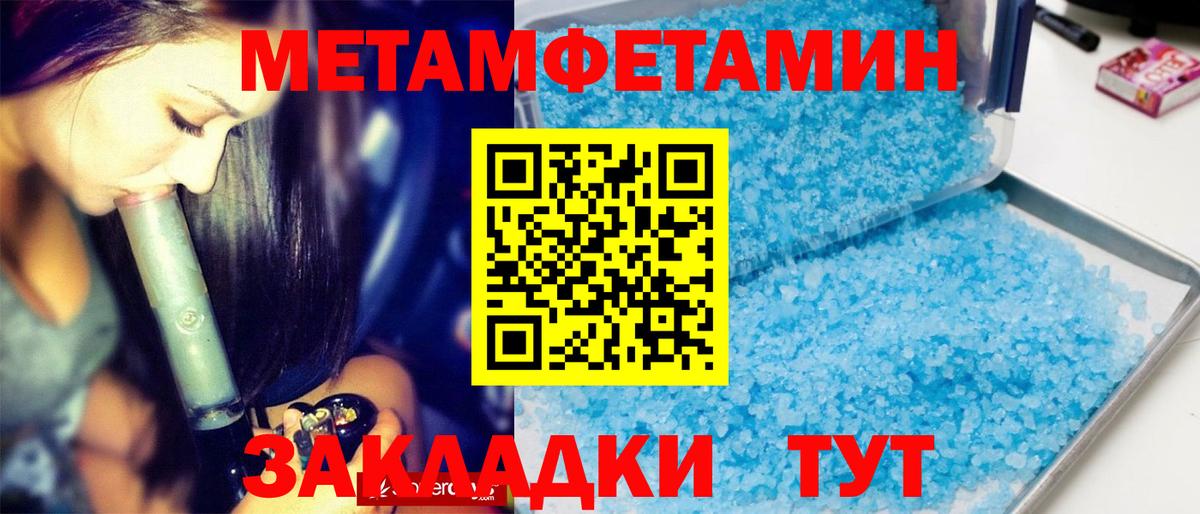 Метамфетамин Methamphetamine  Метамфетамин Methamphetamine  Вход с VPN  Сургут 