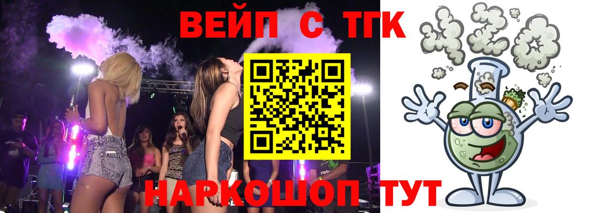 Дистиллят ТГК THC oil Сургут