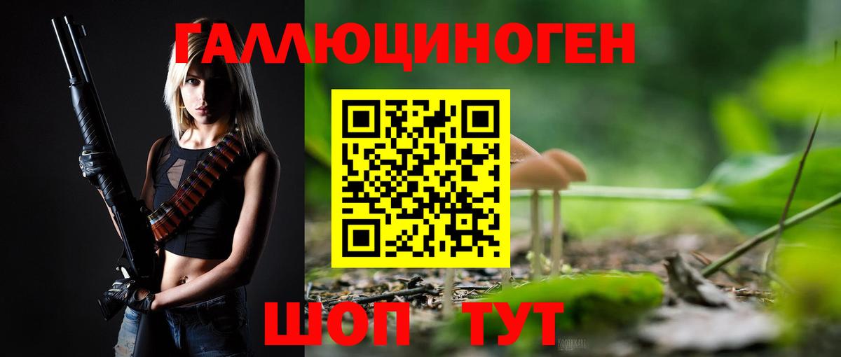 Псилоцибиновые грибы мухоморы  Вход с VPN  Сургут  Галлюциногенные грибы Magic Shrooms 